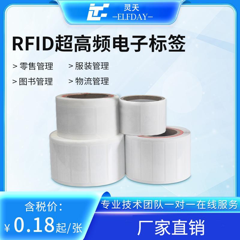 rfid electronic tag uhf ultra high frequency U89 chip KU7 passive RF 915m passive 6C protocol clothing sticker