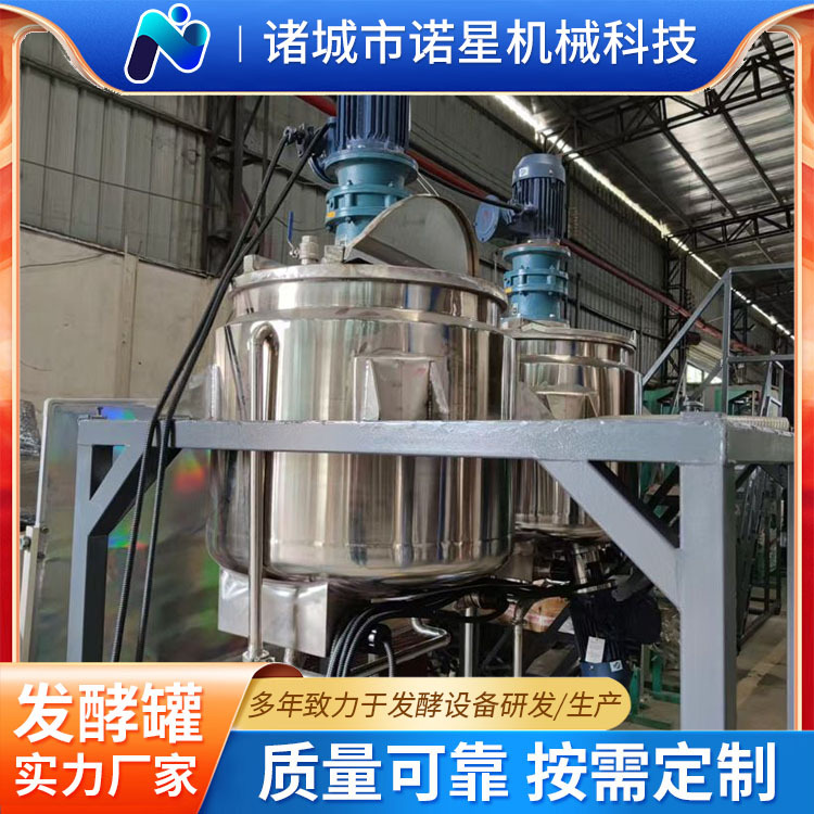 Электрическая эмульсионная установка Nuoxing, бак для смешивания и хранения, вертикальный бак для энзимолиза из нержавеющей стали