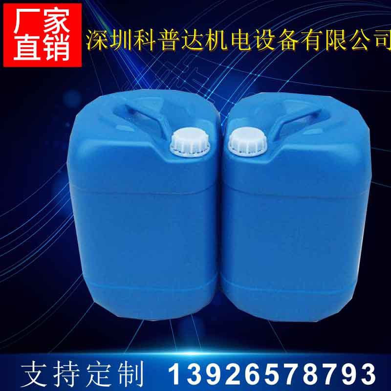 Guangdong Dongguan Shenzhen Mold Cleaning Fluid Mold Cleaning Agent Rust Removal Mold Fluid Oil Removal Mold Fluid