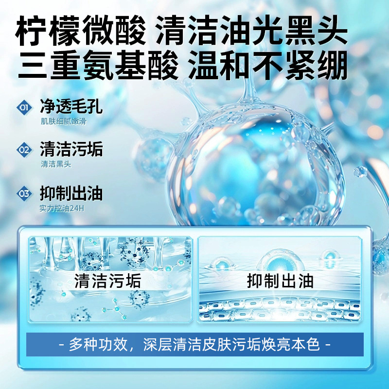 Su Xiu Chen's Micro-acid Cleanser Men's Special Amino Acid Cleanser Refreshing Oil Control Mild Cleansing Facial Cleanser