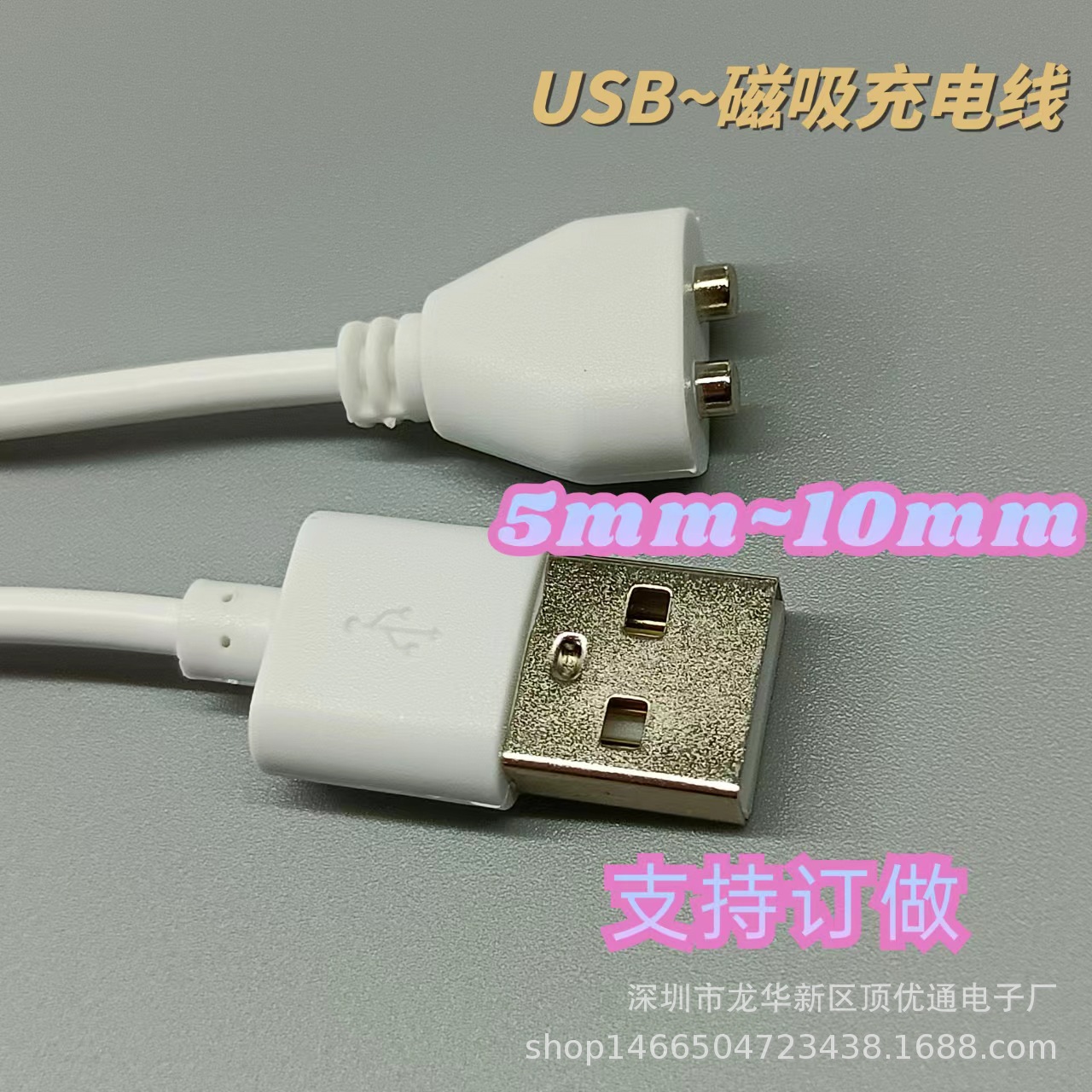 Supply a variety of magnetic charging cable adult sex toys electric toothbrush USB smart wear magnetic charging cable