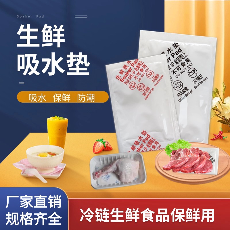 Абсорбирующие подкладки для холодильника, дегидратирующие маты, абсорбирующая бумага для свежих продуктов, одноразовая абсорбирующая бумага для фруктов, морепродуктов и мяса