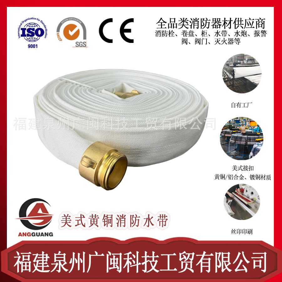 Foreign Trade Fire Fighting High-Quality Export Fire Hose Pvc, Rubber Various Diameters Fire Hose