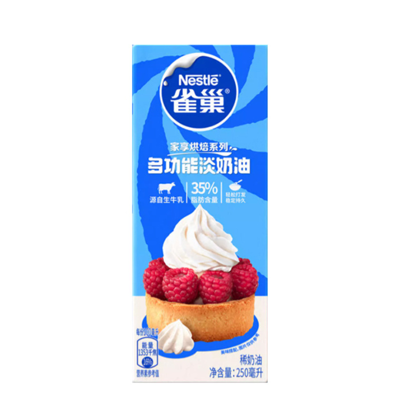 Light cream 250ml baking material glutinous rice boat animal cream household birthday multi-layer cake fresh cream