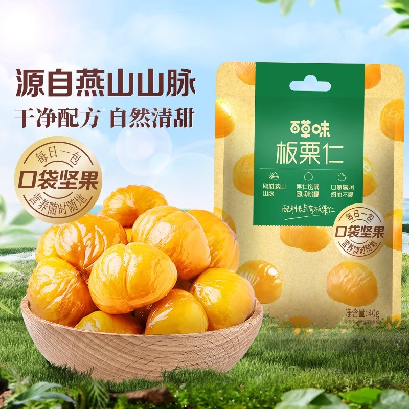 Травяные каштаны 40г, упаковка 110, закуски из вареных каштанов, новинка для офиса