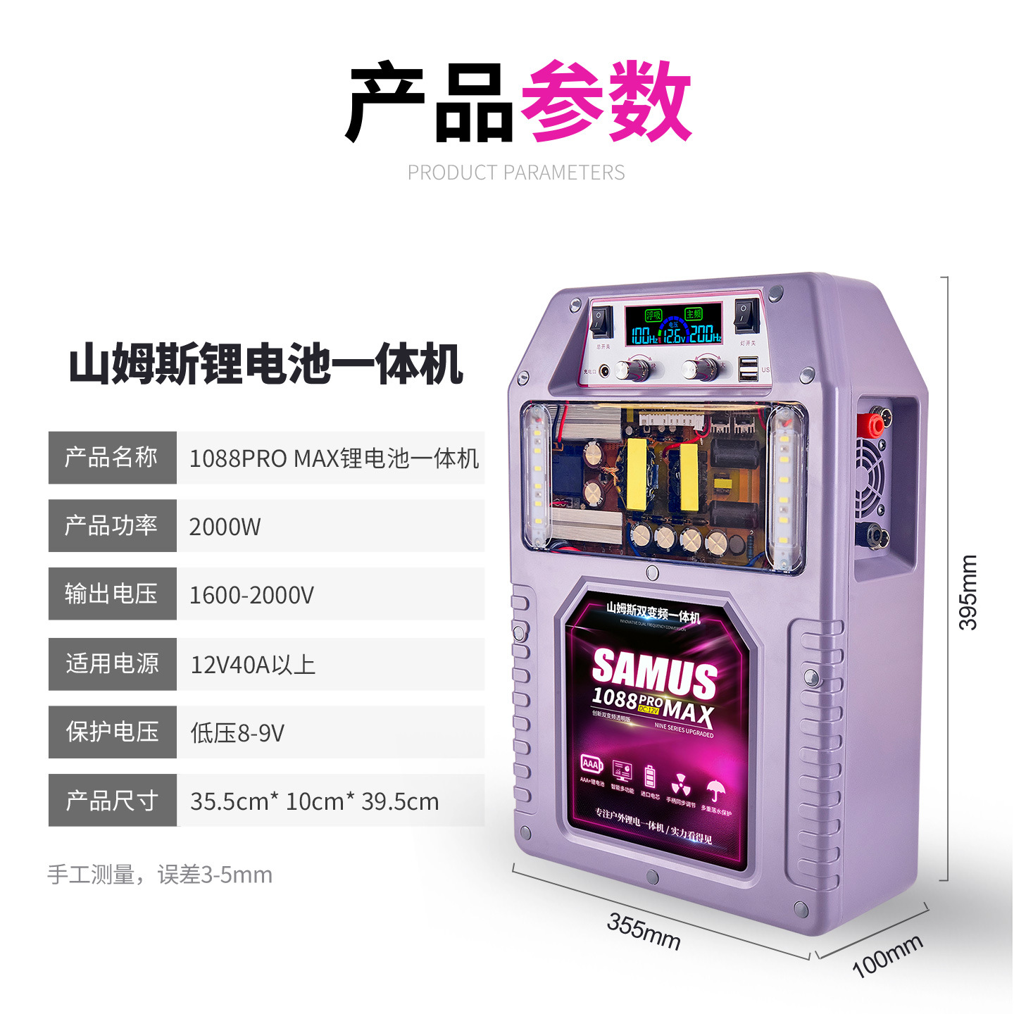 High-Power Samss Lithium Battery All-In-One Machine 12/48V Outdoor Multi-Function Inverter Head New Energy Lithium Battery