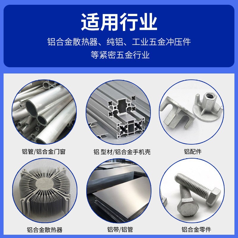Aluminum Acid De-Aluminum Material Cleaning Agent, Oil Removal Oxide Cleaner, Aluminum Parts Decontamination, Bright Aluminum Plastic Plate Rust Remover Wholesale