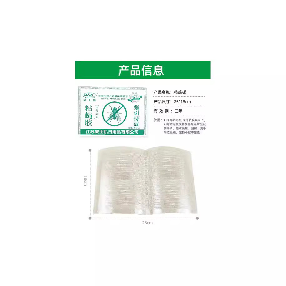 Viskay Green Version Fly Paper Fly Sticker Hygienic Fly Glue Sticky Fly Paper Fly Killing and Fly Catching Products