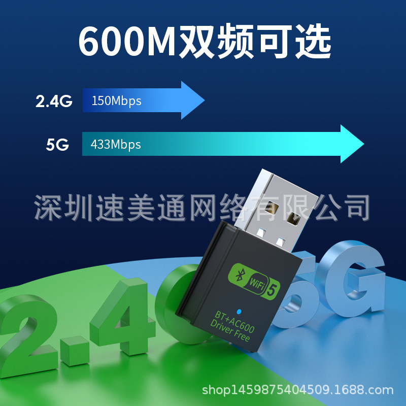 600M dual-frequency driver-free USB network card Bluetooth WIFI two-in-one wireless network card desktop computer wireless network card