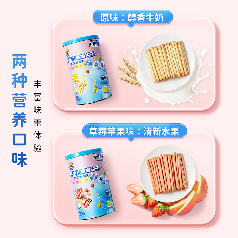 Official flag genuine goods deer blue blue baby biscuit exercise grip leisure charcoal stick children snack brand