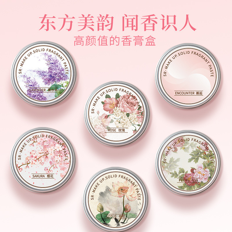 SR peony antique solid perfume light fragrance portable fresh solid perfume factory direct foreign trade explosions