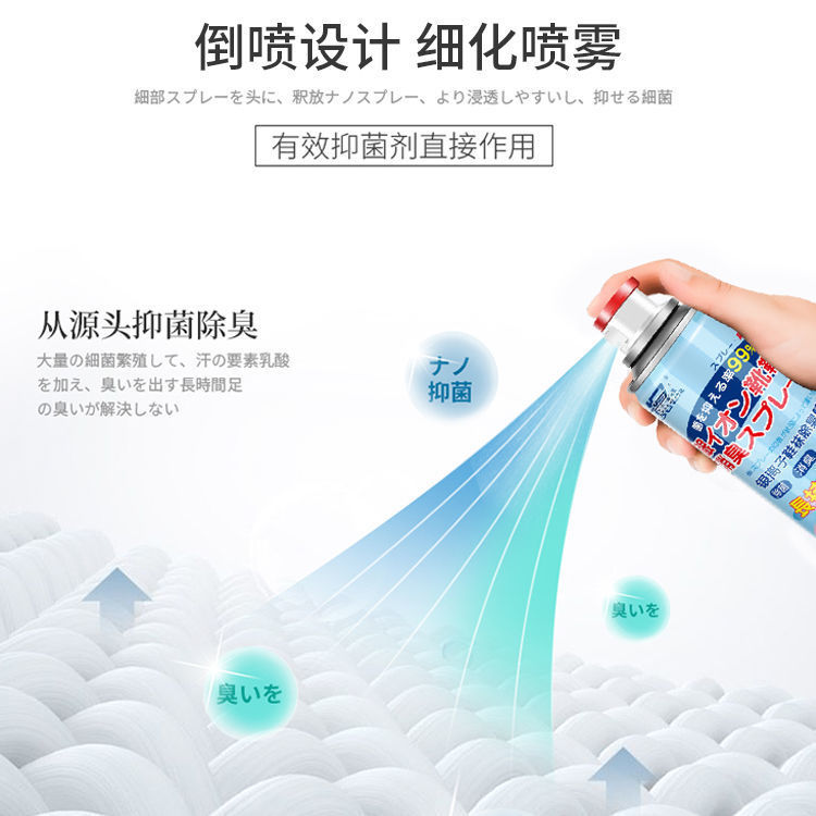 Shoe and Sock Deodorant Spray to Remove Foot Odor, Remove Odor and Leave Fragrance, Foot Odor Artifact, Sweat Shoe Cabinet Deodorant Air Freshener