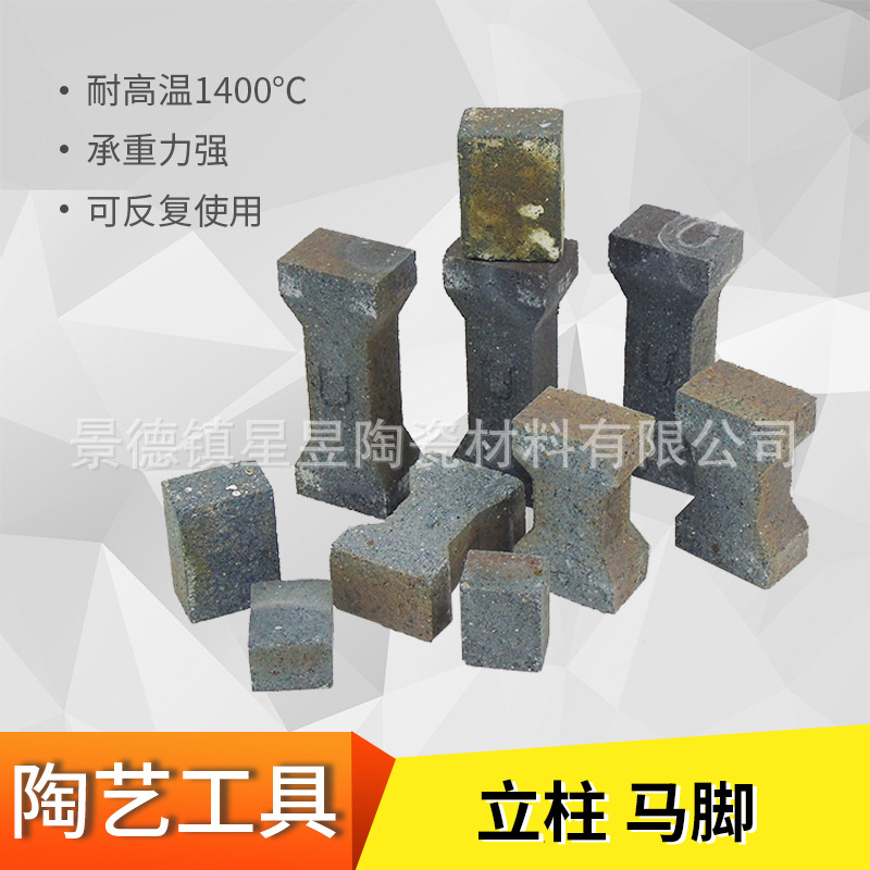 Керамическое оборудование для печей, опоры из кремнеземного карбида, электрические печи, керамические принадлежности