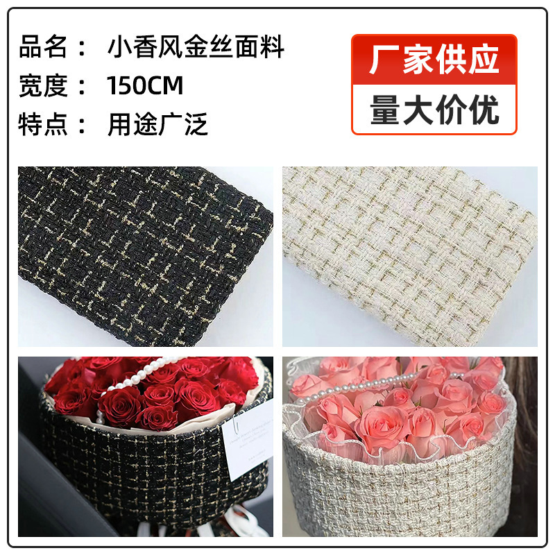 Золотая шелковая ткань в стиле Шанель, цветочная ткань, шершавая ткань для женской обуви и головных уборов, багаж