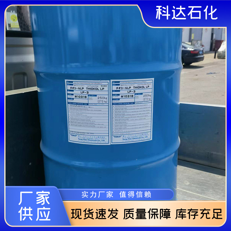 Анализ компонентов полисульфидного каучука, оптимизация производительности и улучшение идентификации материала