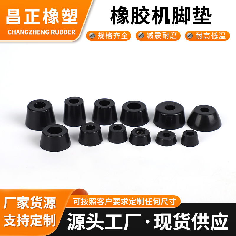 Резиновая подкладка для машины, противоударная, повышающая высоту, с противоскользящим демпфером, с отверстием для винта и прокладкой, износостойкая резиновая подкладка