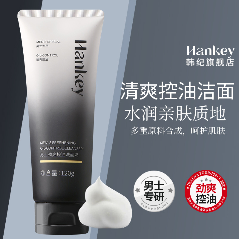 Мужской очищающий гель Han Ji для лица с контролем масла, глубокое очищение, поры, богатое увлажнение