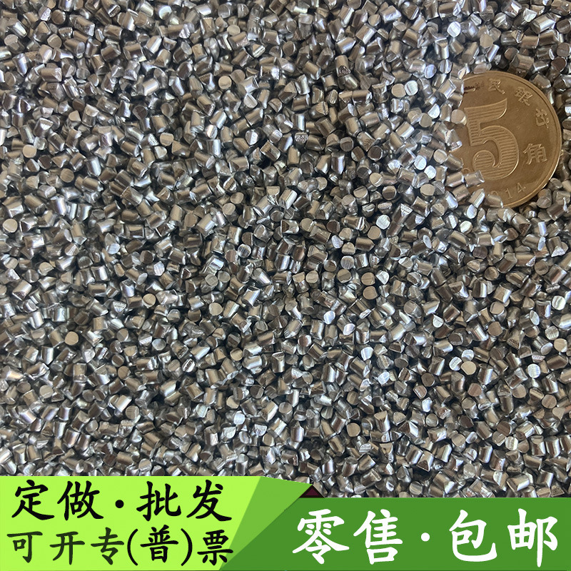 2.0Mm*2.0Mm Aluminum Particles 99.7% Aluminum Content Scientific Research Experiment Special Aluminum Particle Pipe Dredging Agent Aluminum Segment
