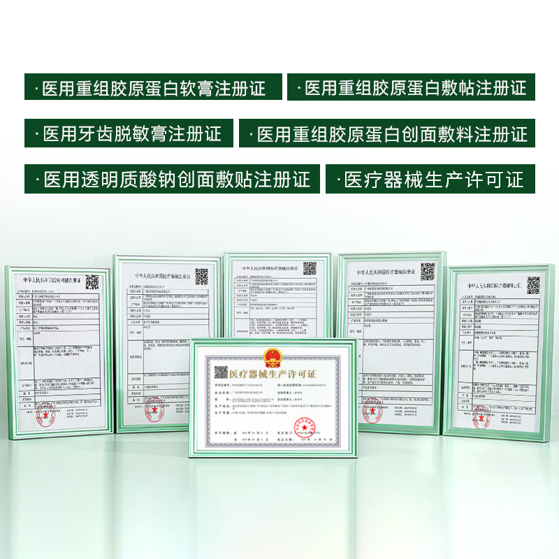 The Popular Medical Recombinant Collagen Ointment Is Suitable for Non-Chronic Wounds and Can Be Customized and Processed on Demand