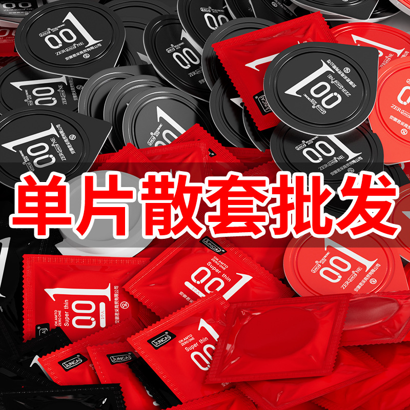 Bulk condoms single 001 ultra-thin particles hyaluronic acid condoms adult family planning supplies foreign trade wholesale
