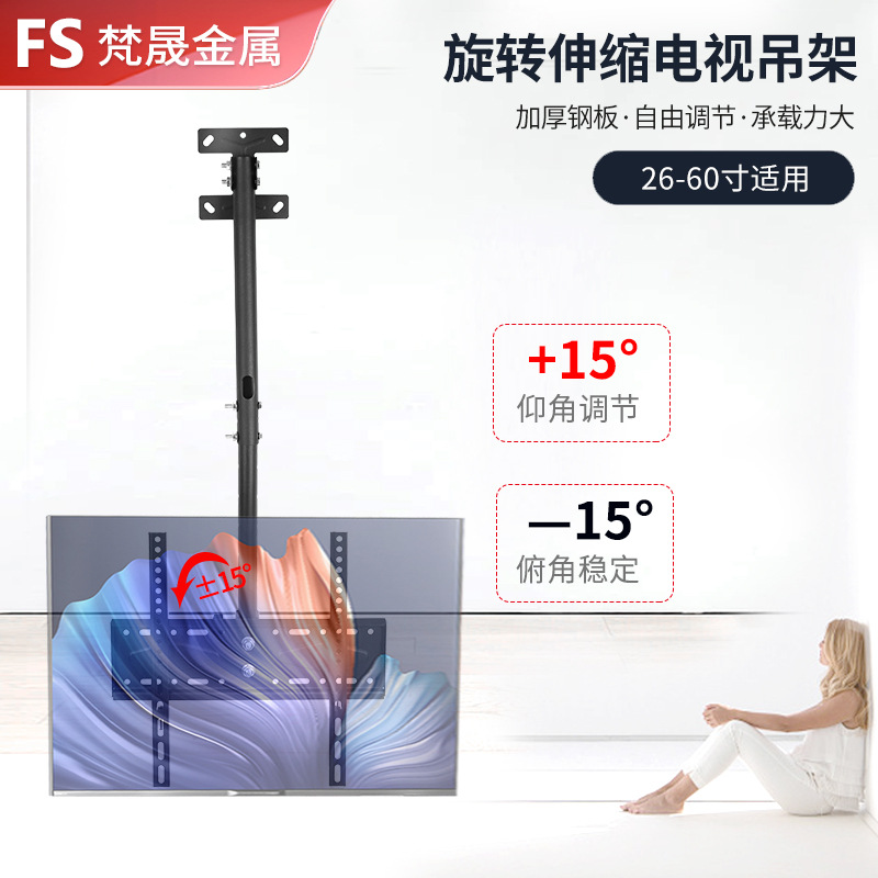 Universal LCD TV hanger 26-70 inch double screen rotating retractable ceiling double-sided ceiling Stand TV bracket
