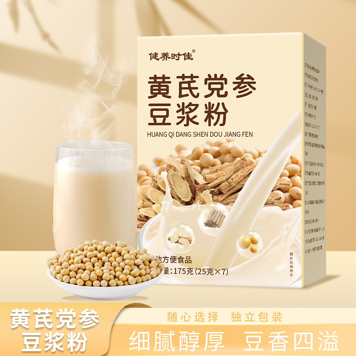 Jianyang Shijia Astragalus Codonopsis Soy Milk Powder Box 175g Breakfast Meal Replacement Powder Five Red Multigrain Powder Mixed