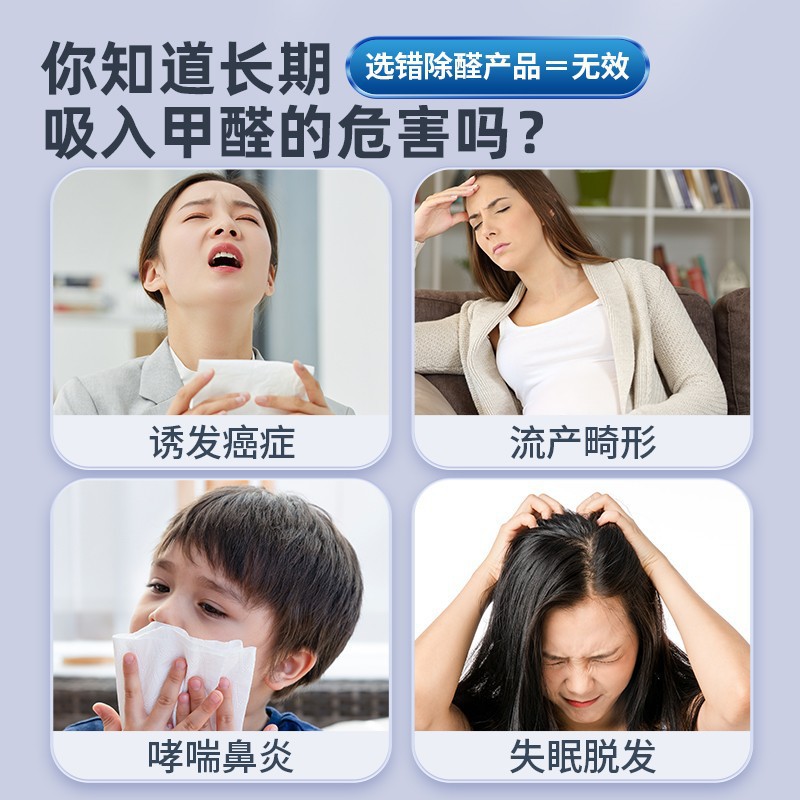 Zhebao Photocatalyst Formaldehyde Removal Agent New House Household Powerful Formaldehyde Removal Spray Air Purifier Jelly