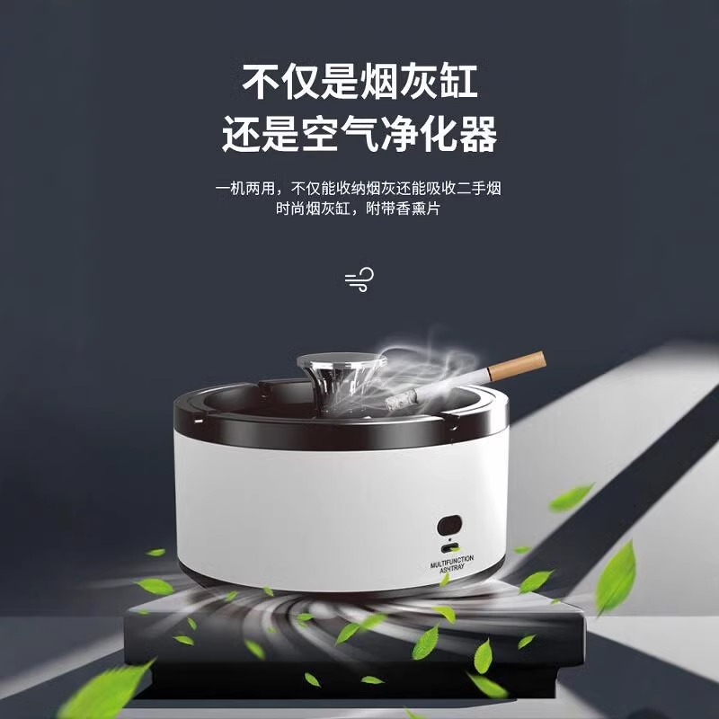 ♔ Air Purifying Smart Ashtray, High-End, Suitable for Office, Home, Living Room, Bedroom, Dust-Proof