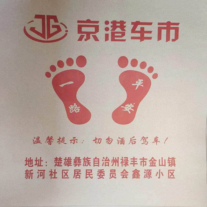 Disposable car mats car kraft paper car wash shop foot paper thickened custom foot paper manufacturers wholesale