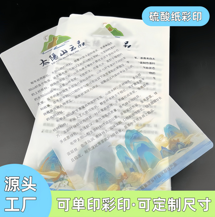 Прозрачная серная бумага с печатью индивидуального логотипа, индивидуальная печать на пергаментной бумаге для упаковки подарочных коробок одежды