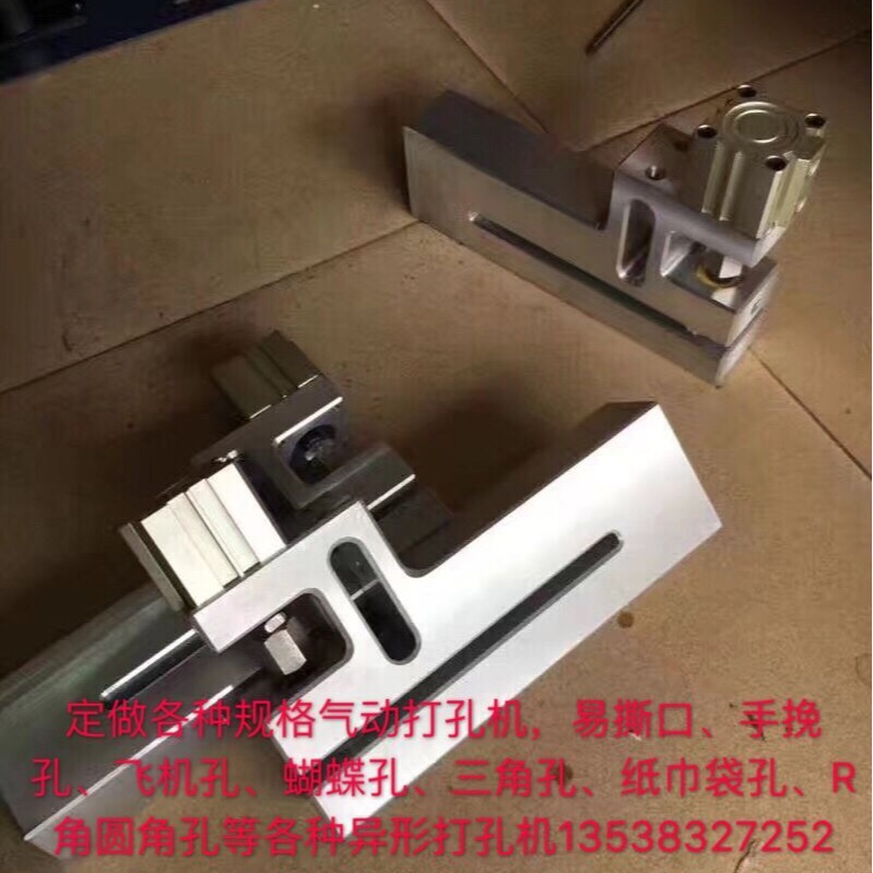 Aircraft hole pneumatic plastic bag punching machine bag making machine puncher for plastic bag plastic bag punching