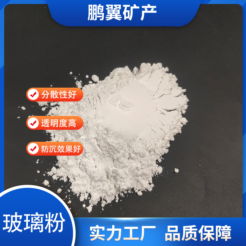 Порошок стекла с высокой температурой плавления, прозрачный порошок для покрытий, чернил и пластмасс, хорошо диспергированный порошок с полными спецификациями