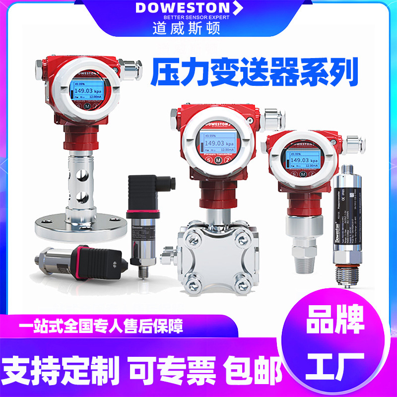 Передатчик давления цифровой дисплей диффузионный кремний фланцевый дифференциальный датчик давления для жидкостей и газов 2088 умный датчик давления 4-20 мА