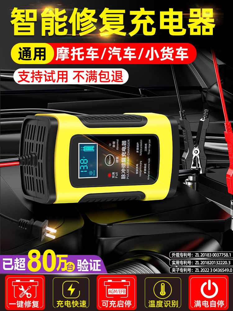 Зарядное устройство для автомобильных аккумуляторов 12V24V, полностью интеллектуальное автоматическое зарядное устройство для ремонта аккумуляторов мотоциклов
