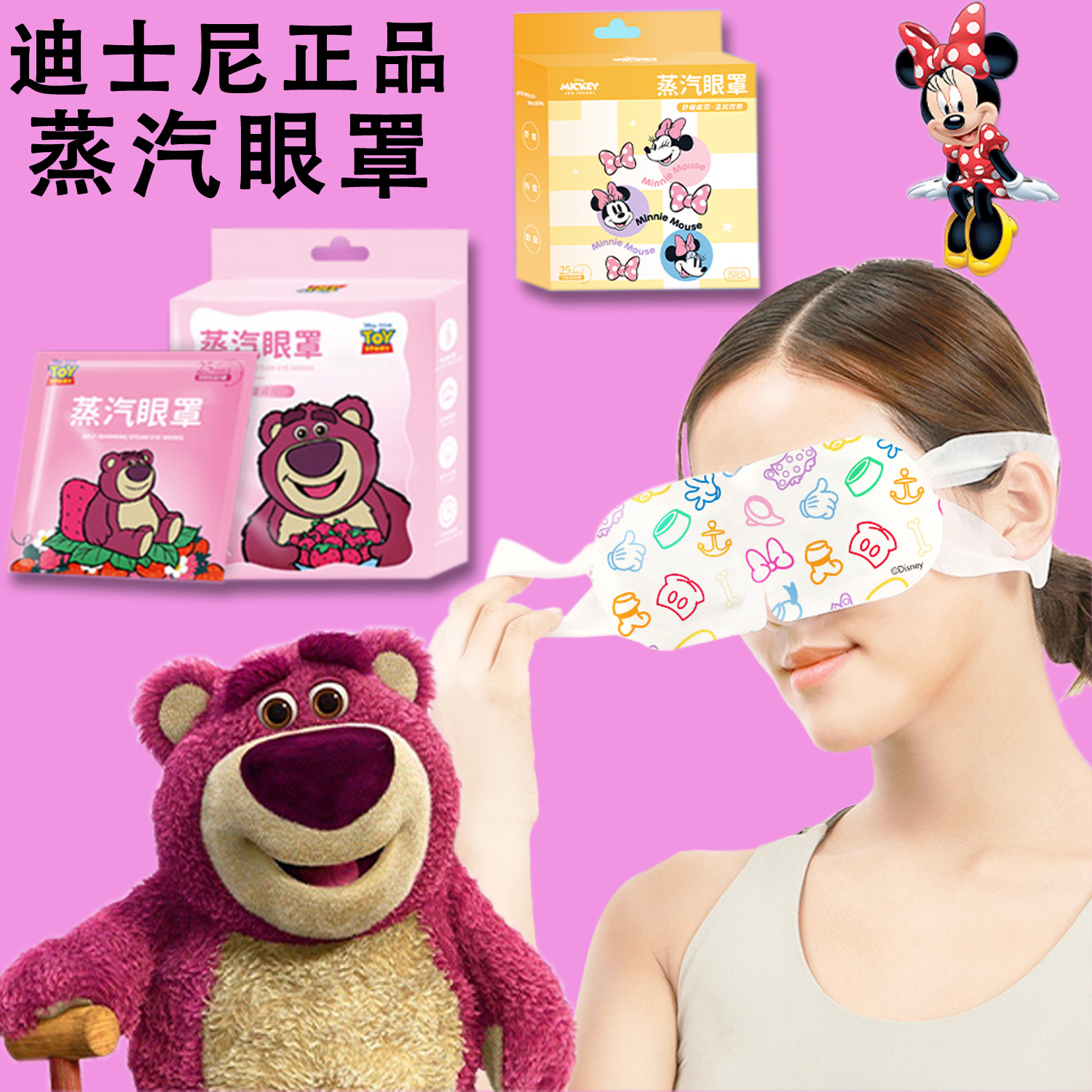 Одноразовая горячая компрессная маска для глаз 2024, самонагревающаяся маска для глаз, маска с горячим компрессом в коробке с мультяшным дизайном