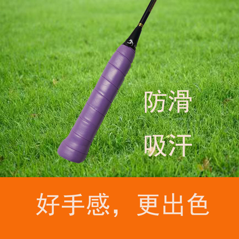 Customized Factory Direct Sales Processing Badminton Racket Glue Small Single Customized Logo Precision Punching Anti-Slip and Sweat-Absorbent