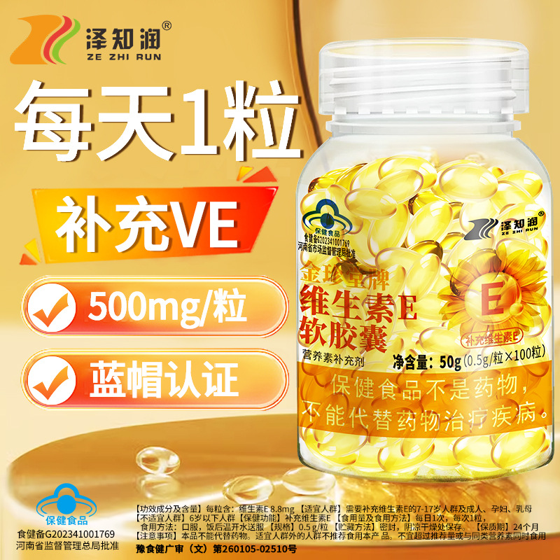 Blue cap vitamin e soft capsule 100 health food a generation of vitamin e health food ve capsule 60 tablets