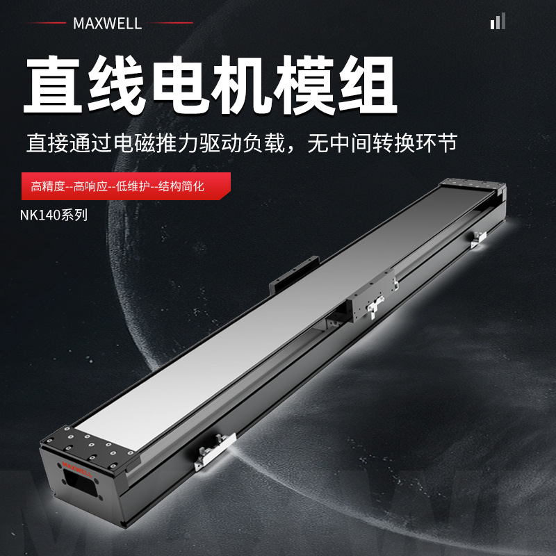 Guangdong Precision Double Linear Rail Linear Motor Core Module Long Stroke Visual Inspection Rapid Positioning Sliding Table