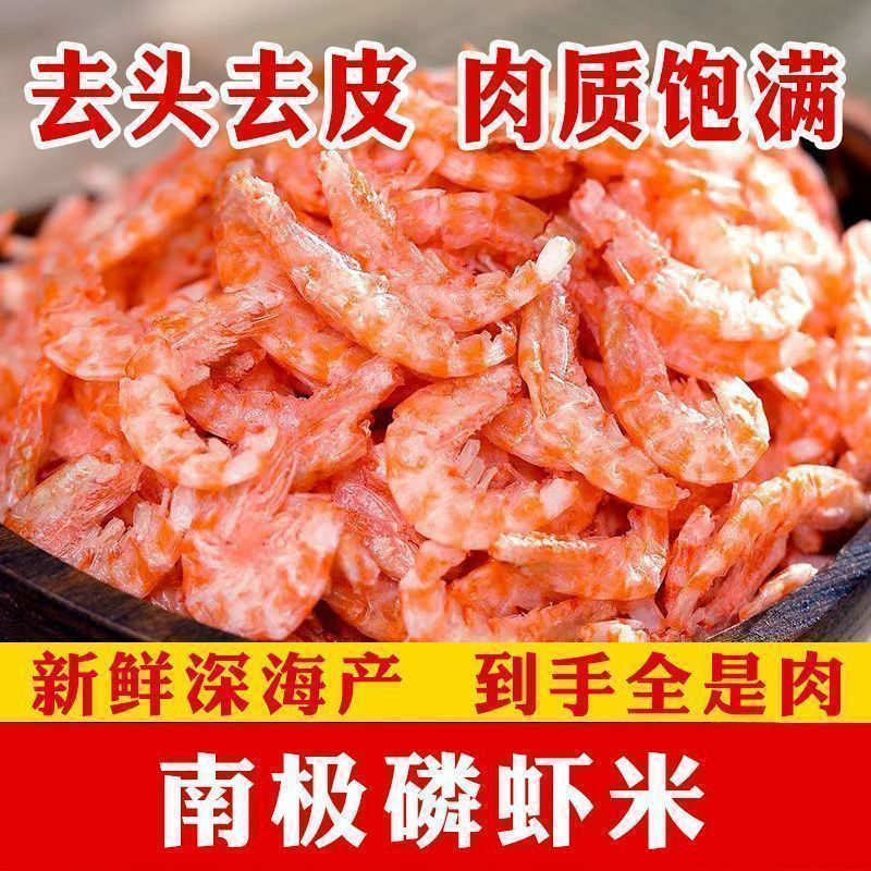 Pure Meat Fresh Date Antarctic Krill Meat Ready-To-Eat Shrimp Peeled Sea Shrimp Krill Dried Shelled Eucommia Light Dried
