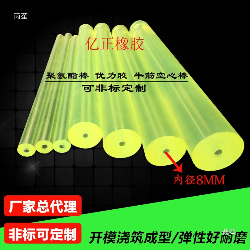 Polyurethane Small Stick Tendon 300mm Long Pu Stick Hollow 12-55mm Diameter High-Strength Adhesive Strip Shockproof Strip