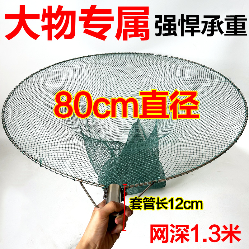 Extra-Large Fishing Net Head with Bracket, Thick Solid Stainless Steel Fishing Net Ring, Nylon Deepened Net Bag, Large Fishing Net