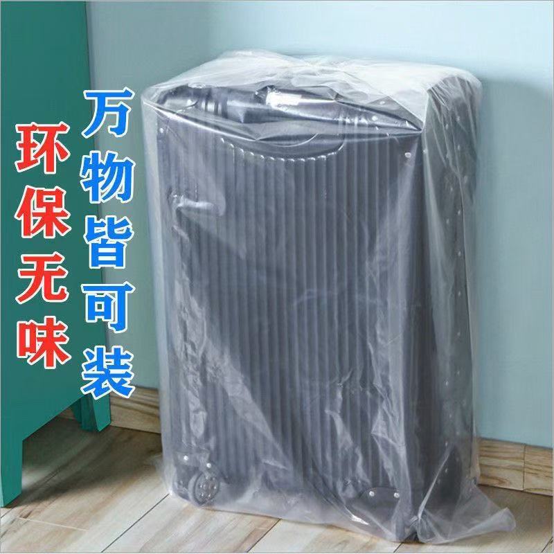 Плоские пластиковые пакеты, утолщенная прозрачная пленка, влагостойкие и пылезащитные упаковочные пакеты для хранения