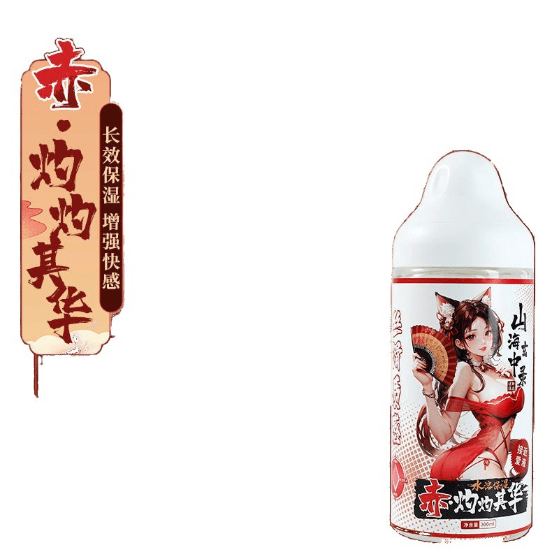 Sexy Shanhai Xuanzhonglu Lubricant Brushed Simulation No-Wash Human Lubricant Couple's Special Sex Toy
