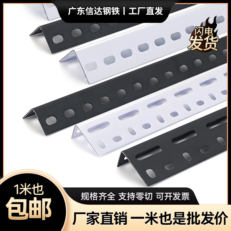 Universal Angle Steel Triangle Iron Material with Holes for Shelves, Free Combination Storage, Warehouse, Supermarket, Multi-Functional Processing and Customization