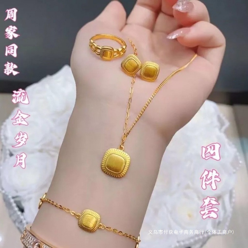 Аутентичные реквизиты для помолвки, имитация трехзолотого сервиза, песчаное золотое ювелирное украшение, пятипредметный набор, браслет древнего наследия