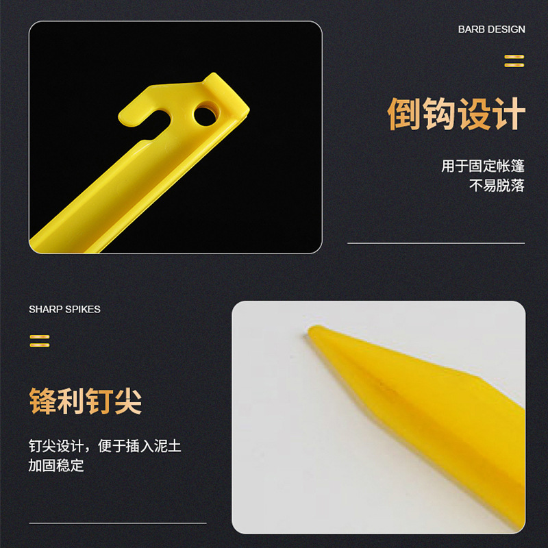 Mountain camping pp plastic 7-word fixed nail 23cm canopy tent accessories sports outdoor Yellow Beach ground nail