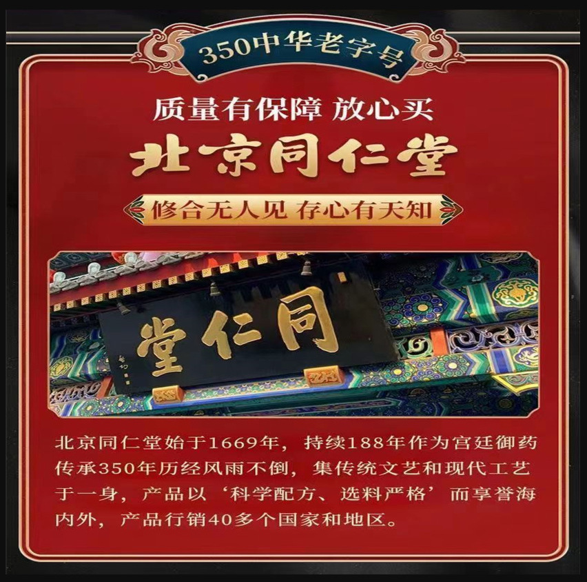 Beijing Tongrentang Ai Velvet Belly Button Sticker Royal Medical Carpenter Ai Velvet Belly Button Sticker Children Adult Belly Button Sticker in stock and fast delivery