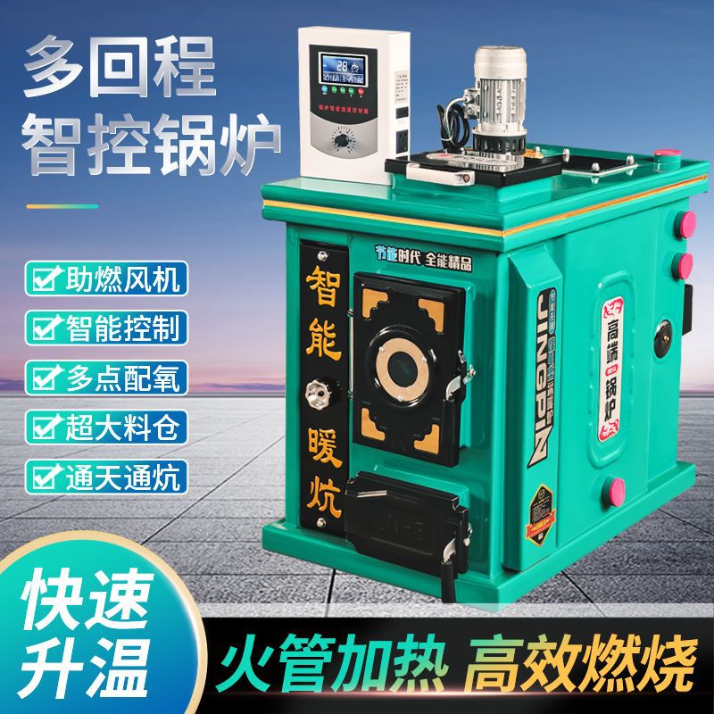 Новая модель печи для домашнего использования, подходит для угля, электричества и дров, с теплым полом, отоплением скота и водяным отоплением, многофункциональная