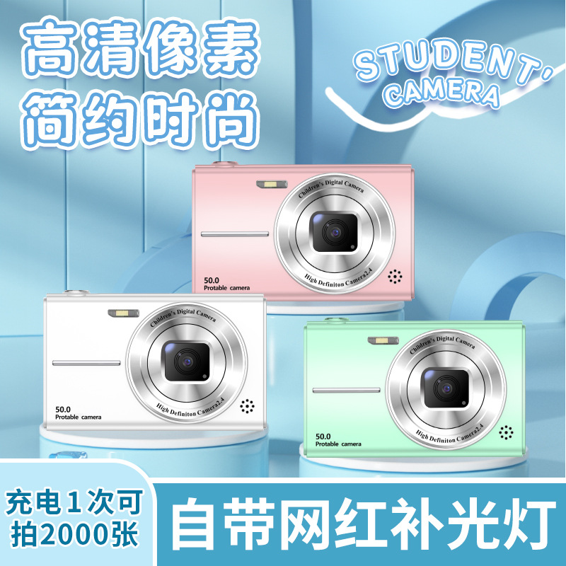 High-Definition Dual-Camera Student Digital Camera Ccd Campus Camera That Can Take Pictures, Mobile Phone, Tablet, Learning Device, Upload Camera