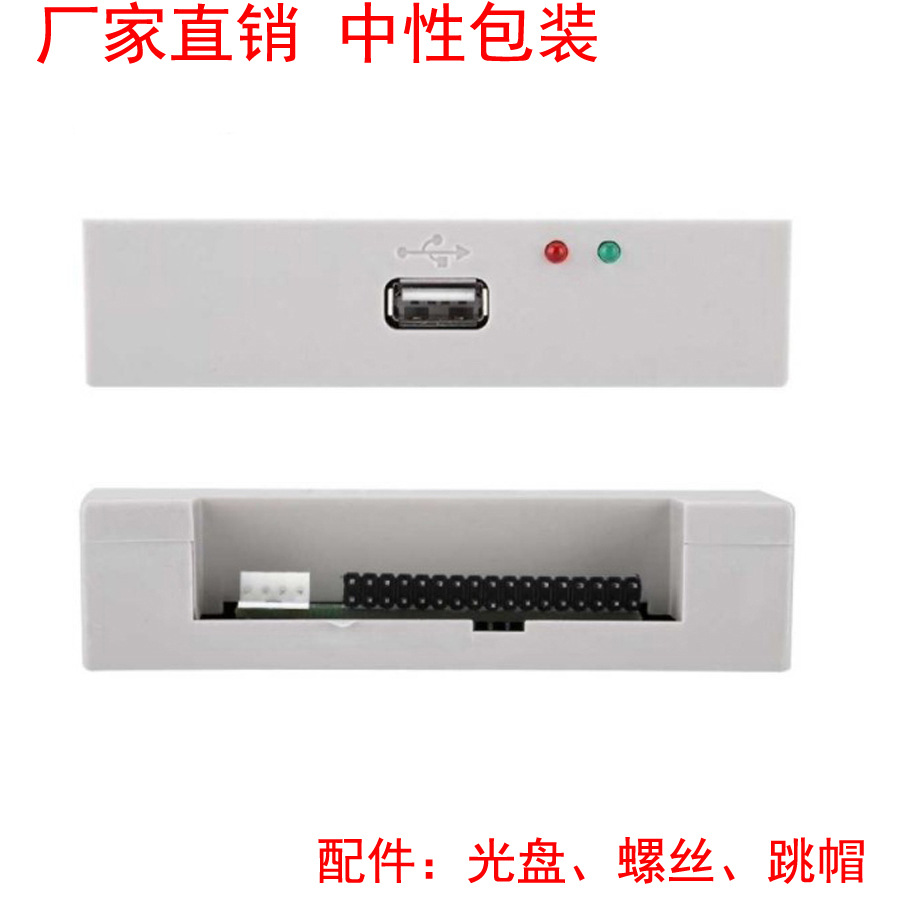 Новая версия симулятора дисковода FDD-UDD для 1.44MB дисков.